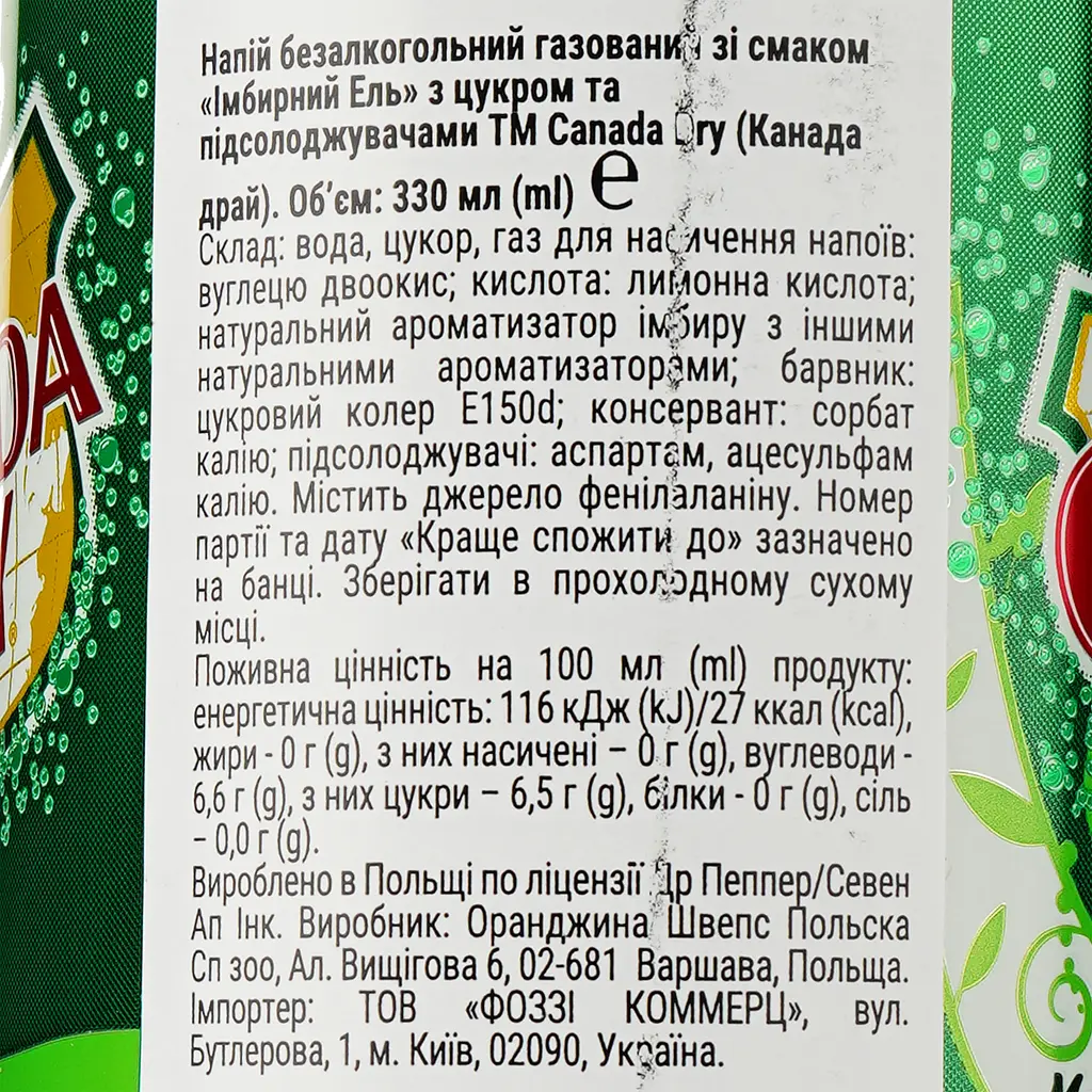 Напиток Canada Dry Ginger Ale безалкогольный 330 мл (755162) - фото 3