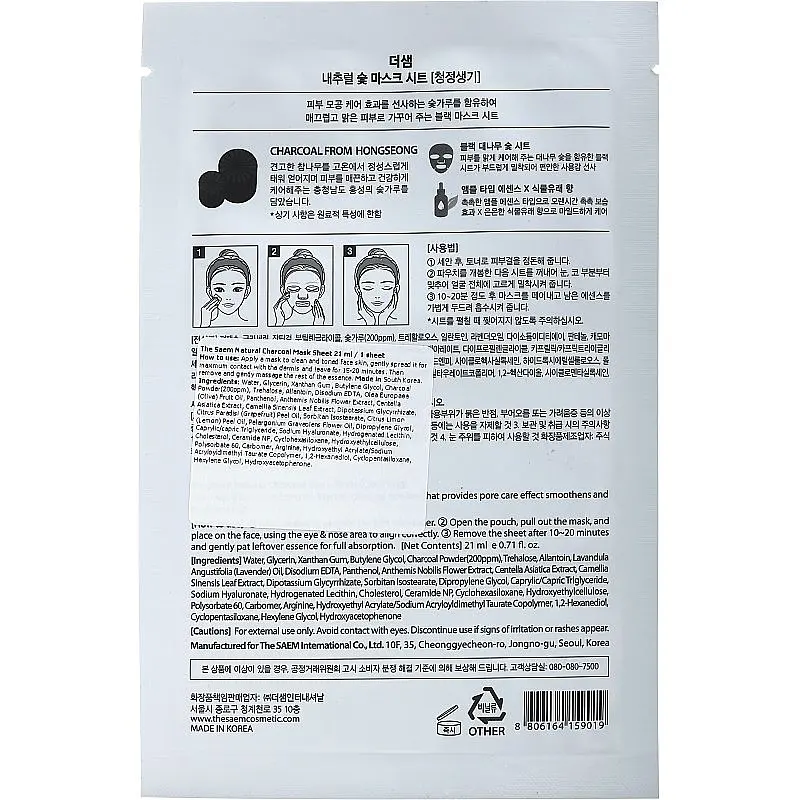 Тканевая маска для лица The Saem Natural Charcoal Mask Sheet 21 мл - фото 2