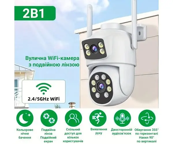 Wi-Fi Камерa відеоспостереження з двома лінзами і нічним кольоровим баченням, 4К, 8МП, біла - фото 2