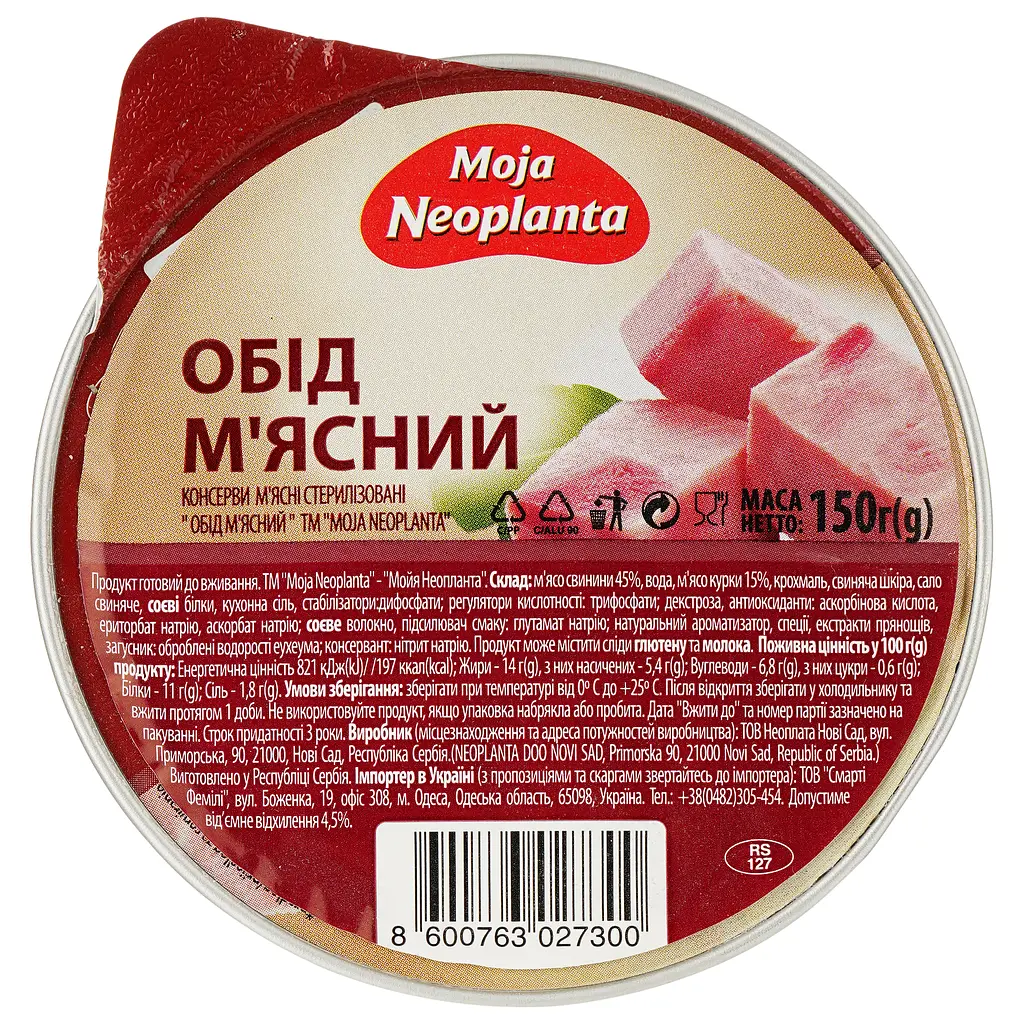 Обед мясной Moja Neoplanta 150 г (1730202) - фото 2