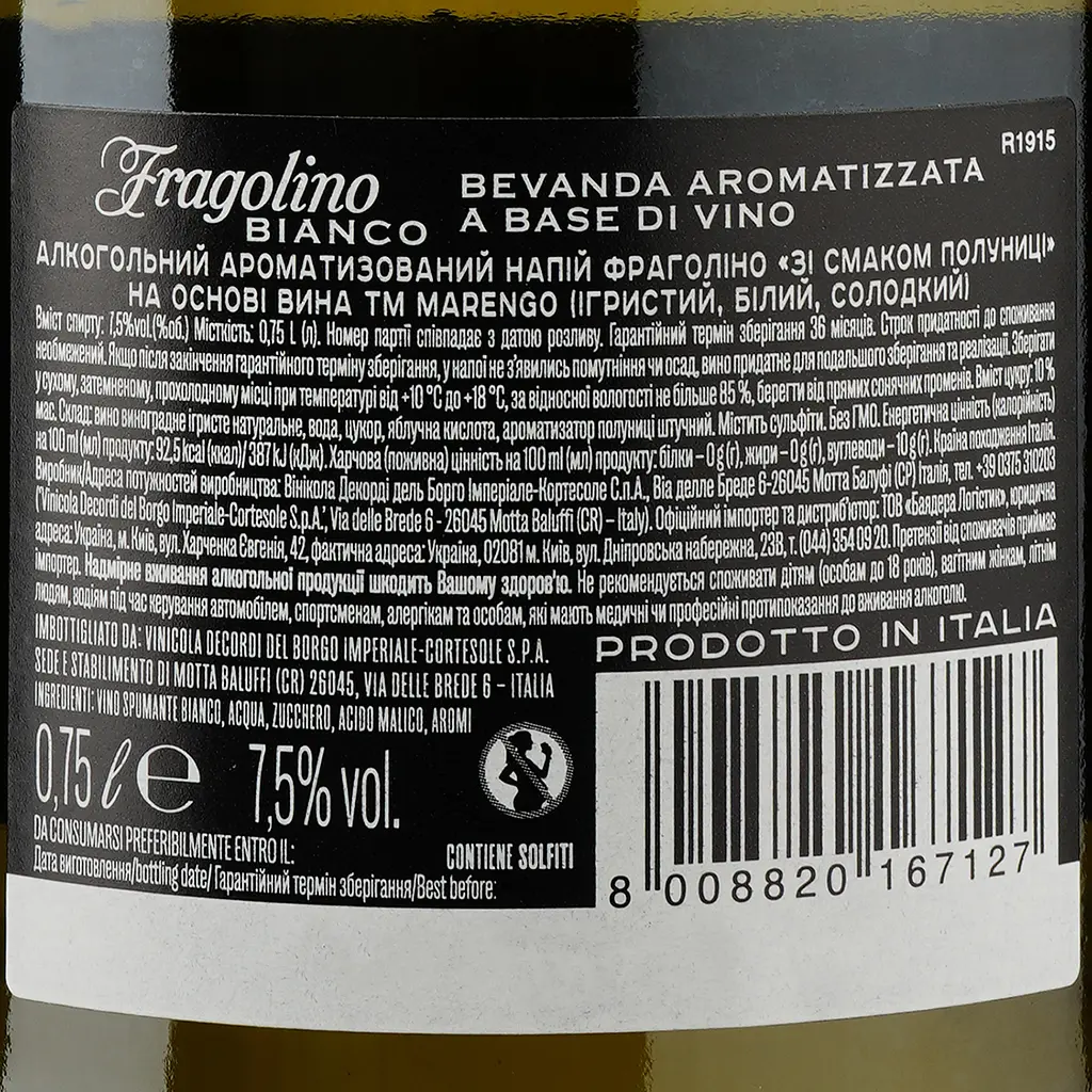 Напиток винный Marengo Fragolino, белый, сладкий, 7,5%, 0,75 л - фото 3