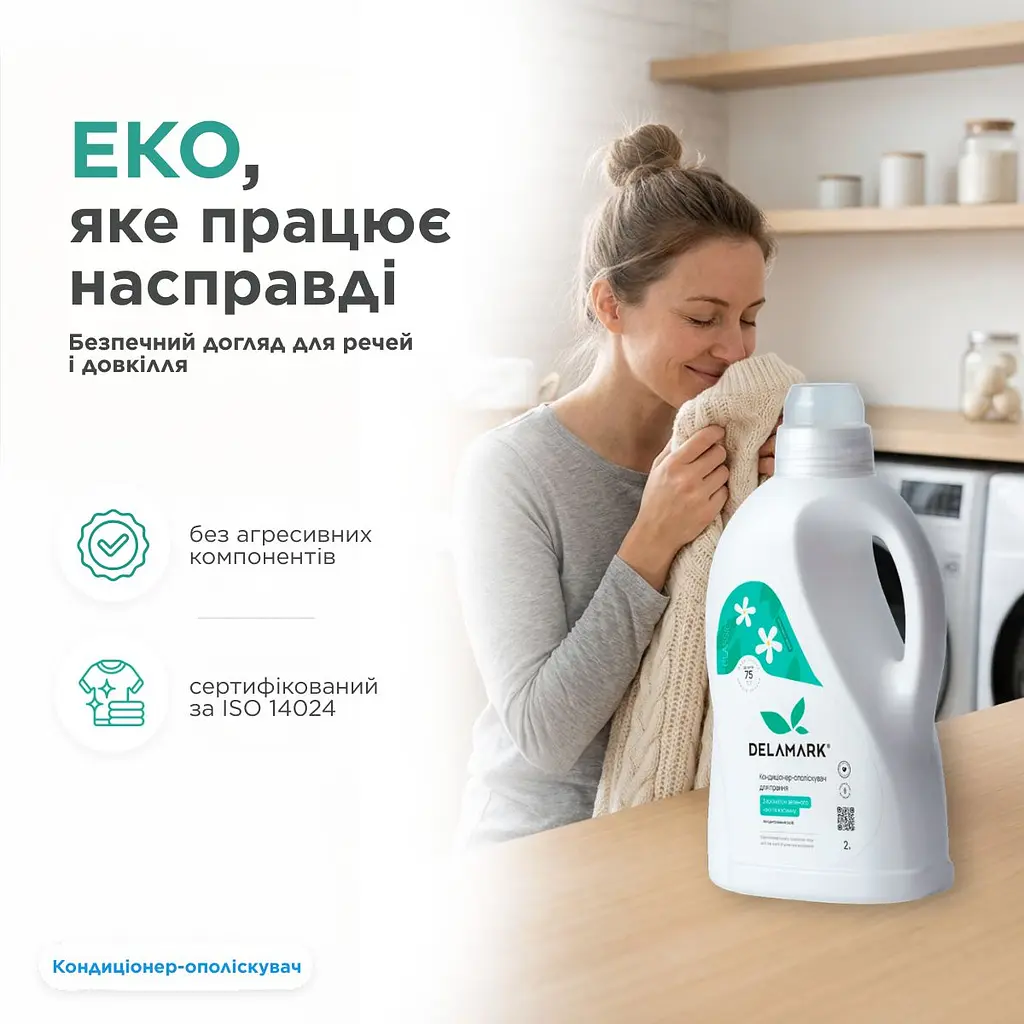 Кондиціонер-ополіскувач для білизни Delamark з ароматом зеленого чаю і жасмину 2 л (4820152331397) - фото 4