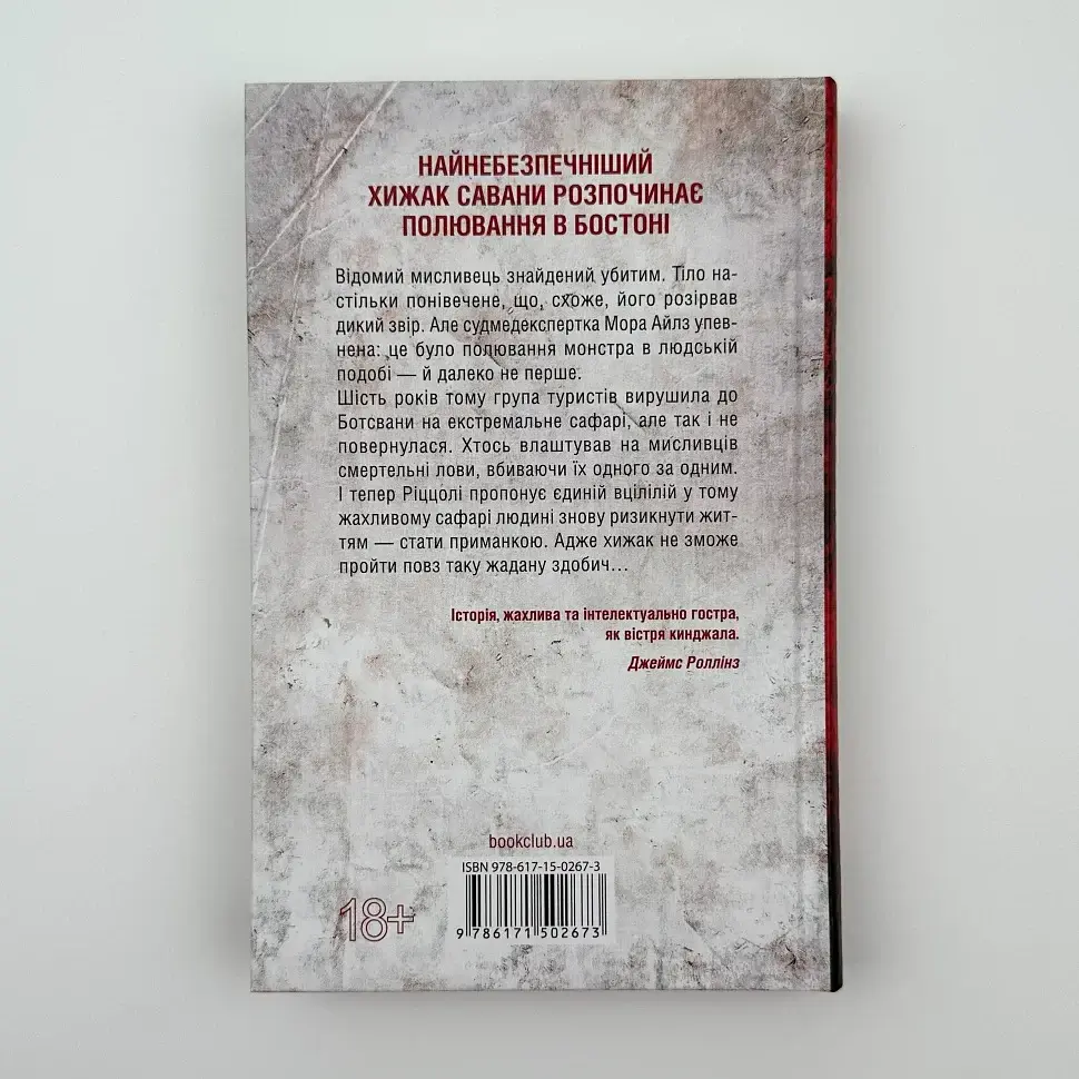 Померти знову - Тесс Геррітсен | Клуб Сімейного Дозвілля, книга українською, нова, тверда - фото 4