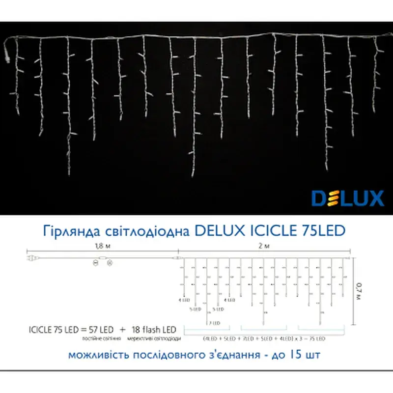 Гірлянда Delux Icicle 75LED 2x0.7m 18 flash теплий білий/білий IP44 EN (90012959) - фото 3