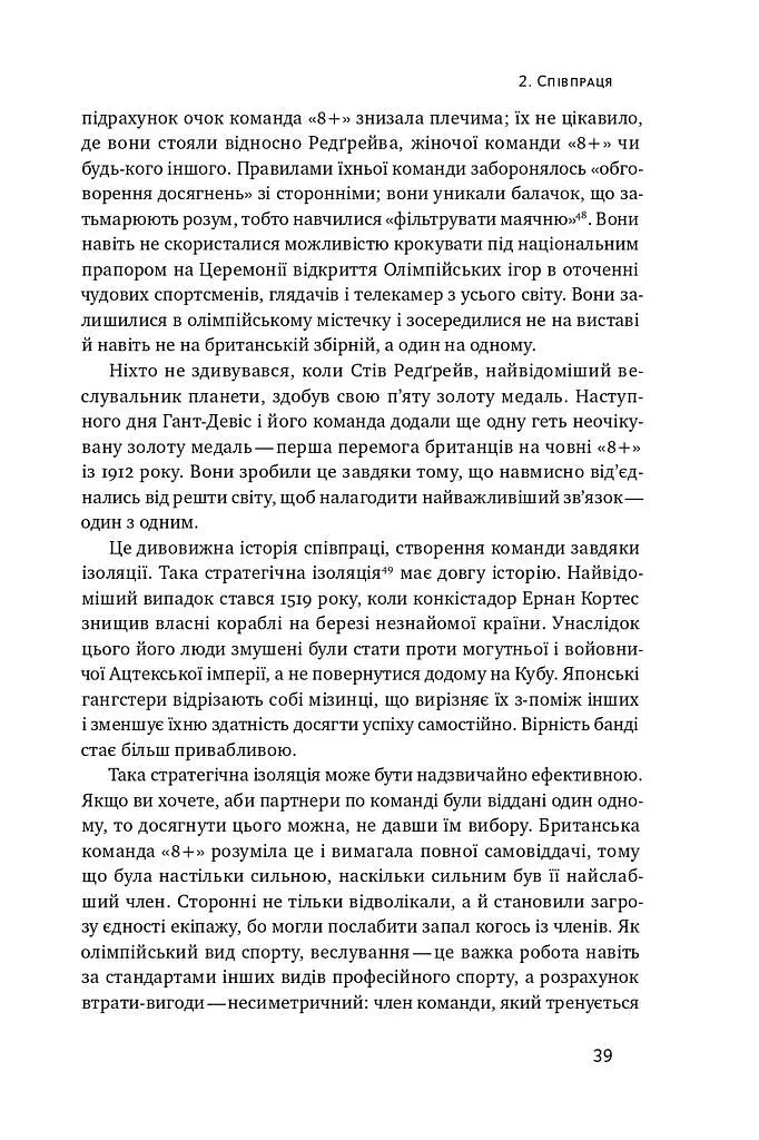 Шкереберть. Як творчий безлад може змінити життя на краще - фото 8
