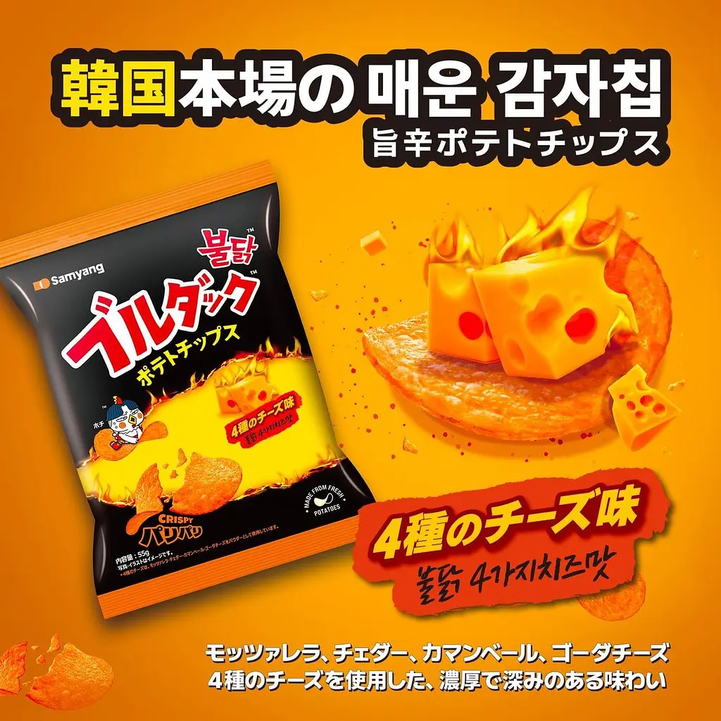Чіпси Samyang Buldak 4 Cheese Potato Chips 55г - фото 5