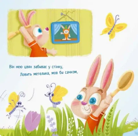 Зайчик кличе на обід - фото 7