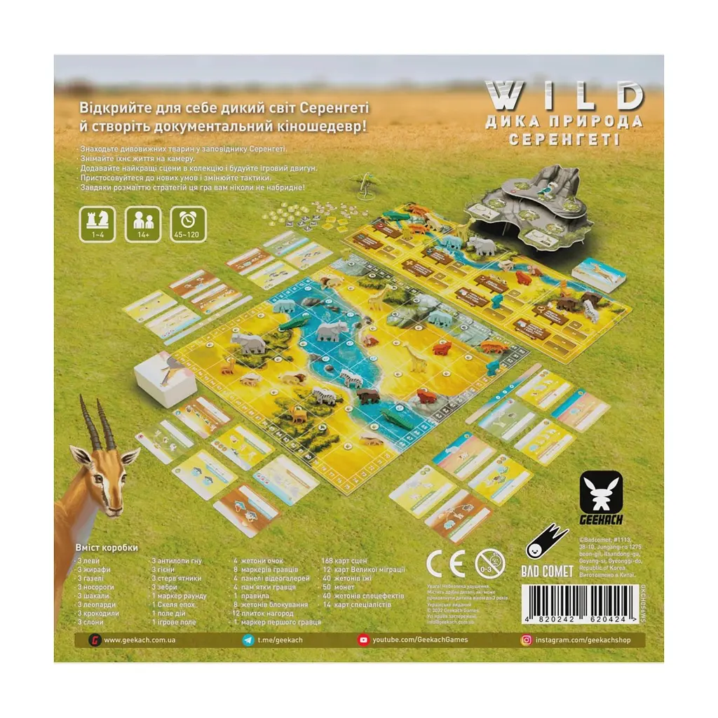 Настільна гра Geekach Games Дика природа. Серенгеті (Wild: Serengeti) (GKCH056WS) - фото 5