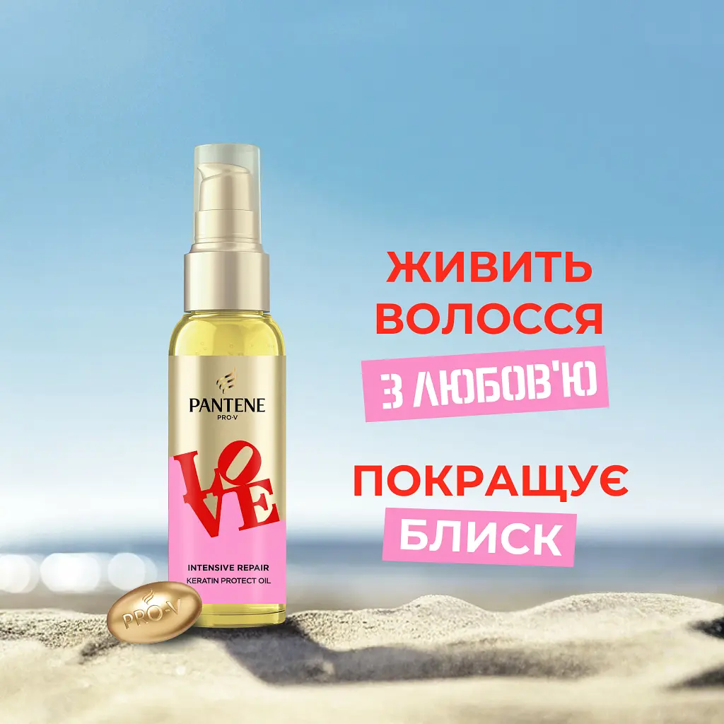 Олія для волосся Pantene Pro-V x Robert Indiana Artist Edition Інтенсивне відновлення з кератином 100 мл (8006530274821) - фото 2