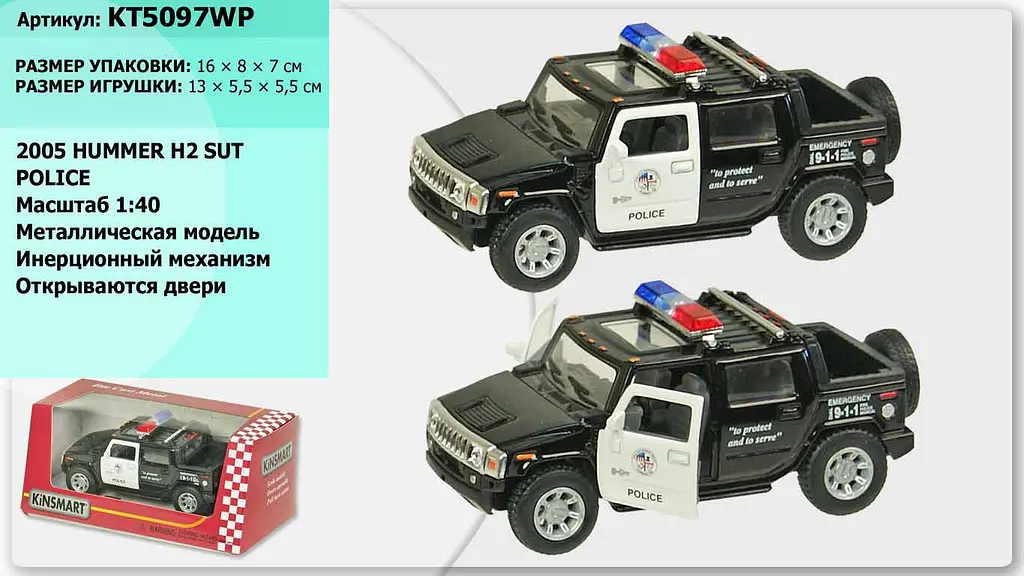 Металева інерційна автомодель Kinsmart Hammer H2 Police 2005 - фото 2
