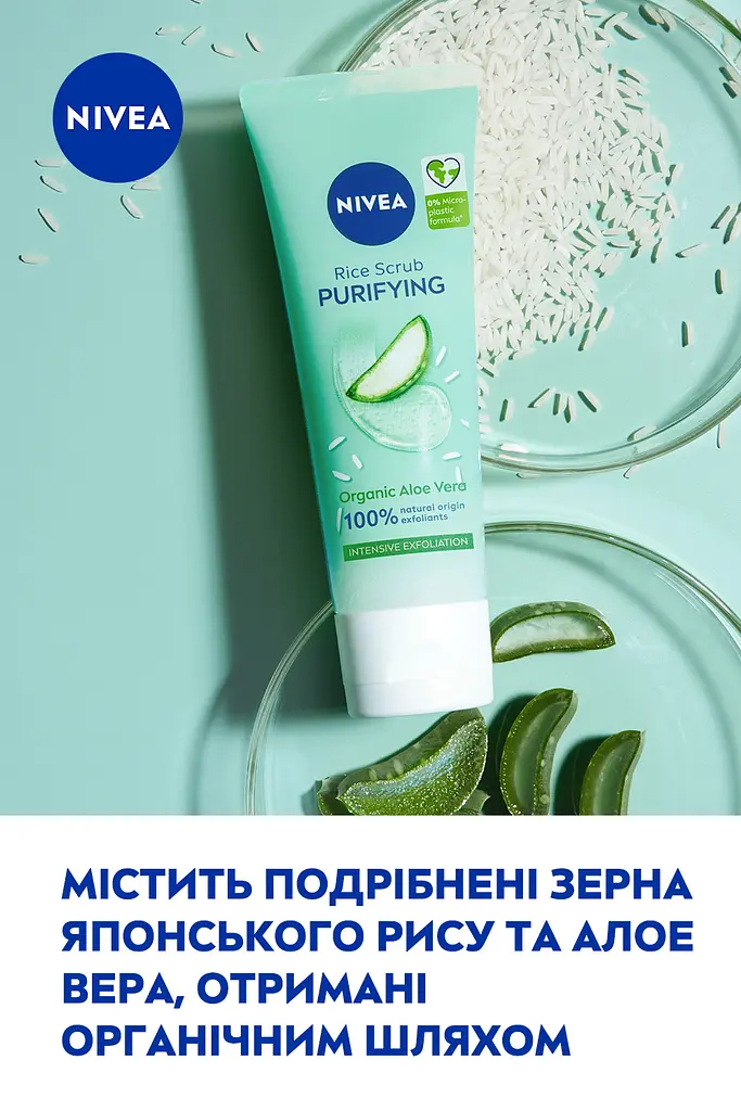 Очищающий рисовый скраб NIVEA 75 мл - фото 4