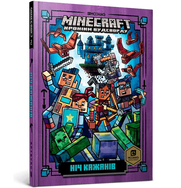 MINECRAFT. Ніч Кажанів - фото 2