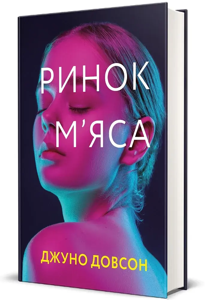 Ринок м'яса - фото 3