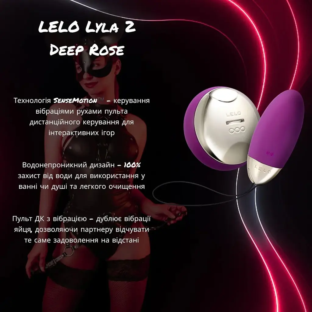 Виброяйце Lelo Lyla 2 Deep Rose с вибрирующим пультом ДУ технологией SenseMotion водонепроницаемое - фото 2