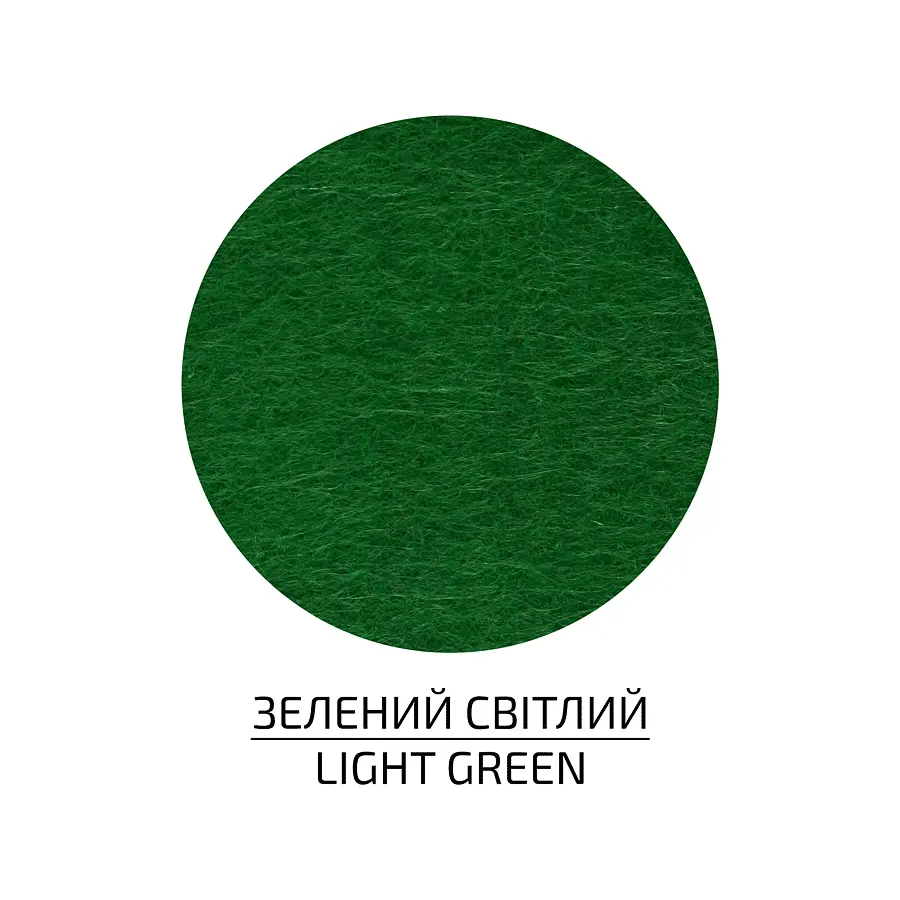 Фетр (поліестер) 21,5х28 см Зелений світлий 180г/м2 ROSA Talent