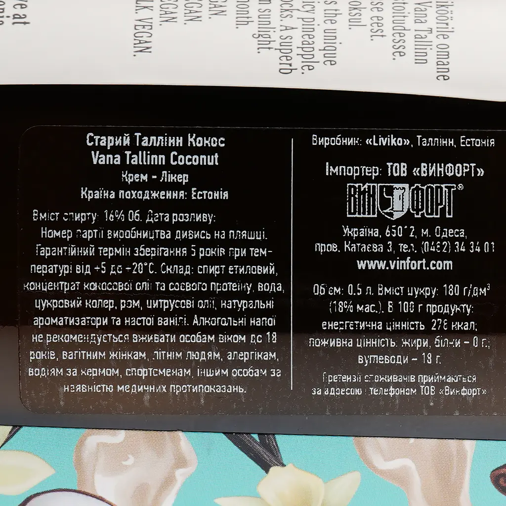 Лікер Vana Tallinn Coconut, 16%, 0,5 л - фото 4