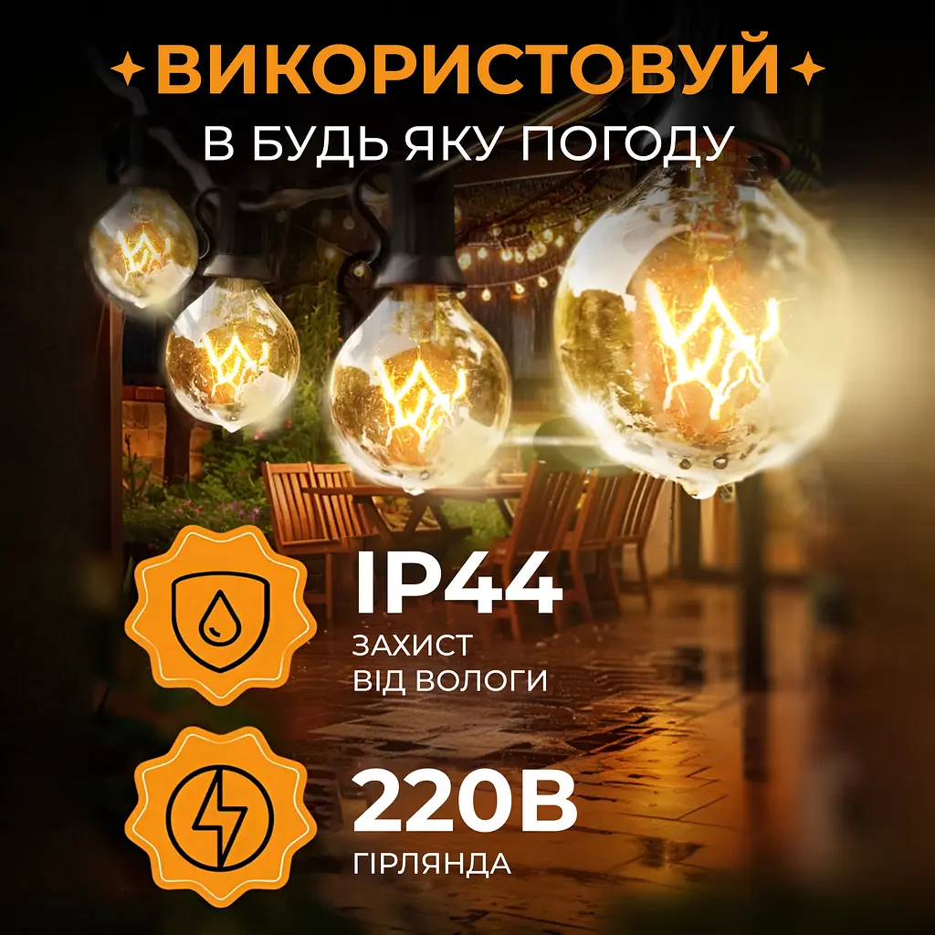 Ретро-гірлянда вулична GarlandoPro 50 LED G40 довжина 15 м, жовтий (G4050L) - фото 2