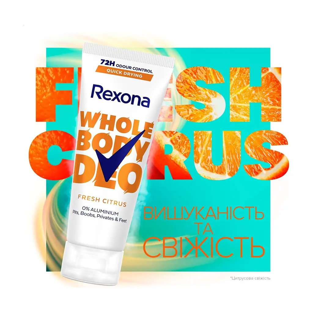 Дезодорант-крем Rexona для всього тіла Цитрусова свіжість 75 мл (8720181671982) - фото 3