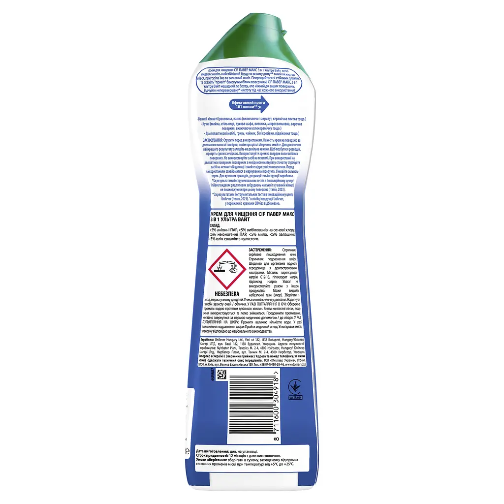 Чистящий крем Cif Ultra White 500 мл - фото 2