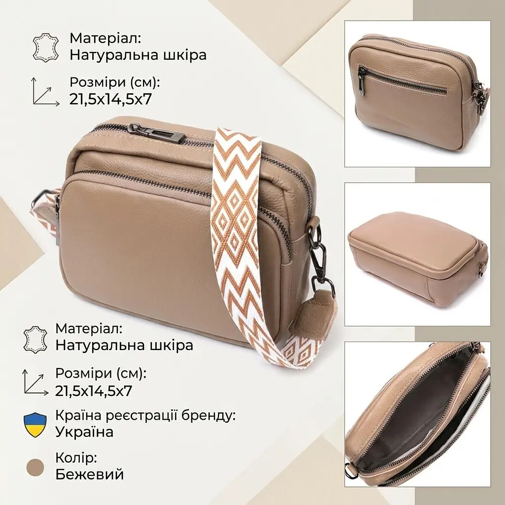 Жіноча сумка крос-боді з натуральної шкіри Vintage 22293 бежева - фото 3
