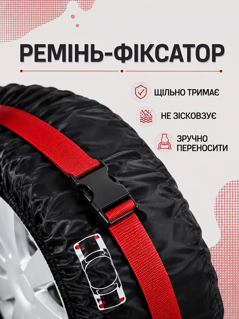 Набір чохлів для зберігання та перевезення коліс чорний розмір L R17–R20 80 см, 4 штуки (49676286) - фото 4