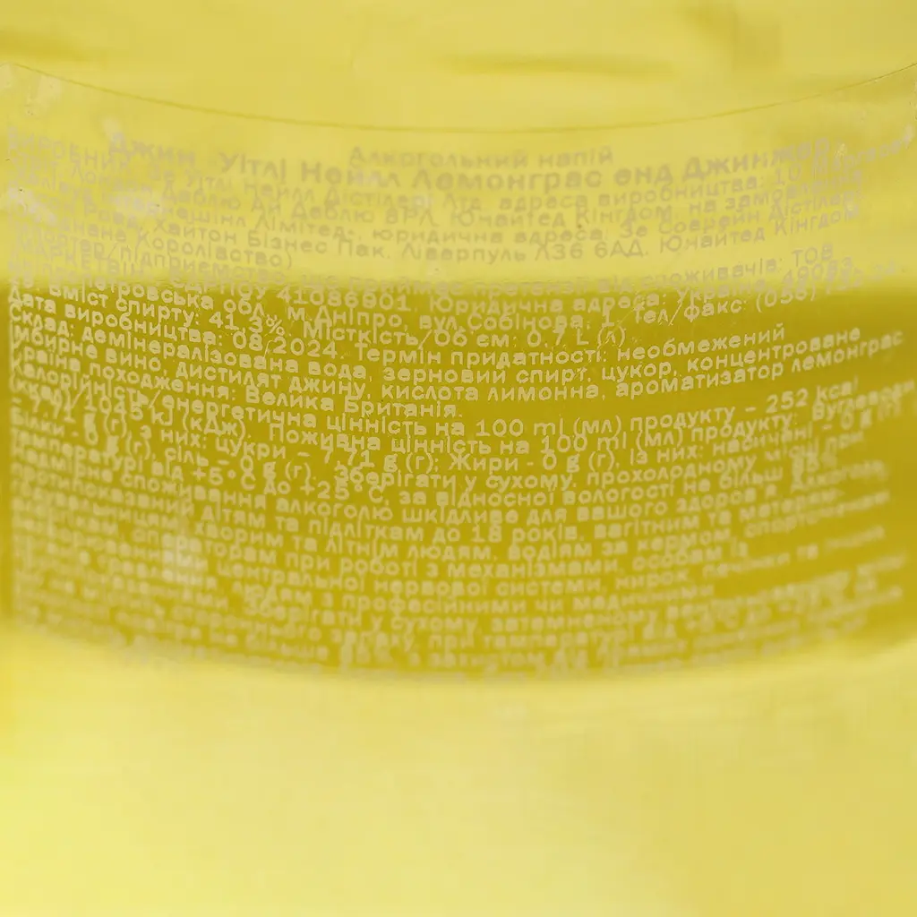Джин Whitley Neill Lemongrass & Ginger 41.3% 0.7 л - фото 6