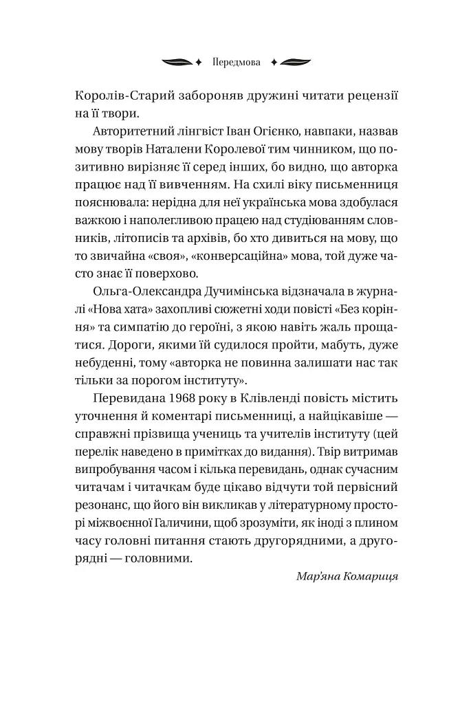 Шовкова пані - фото 16