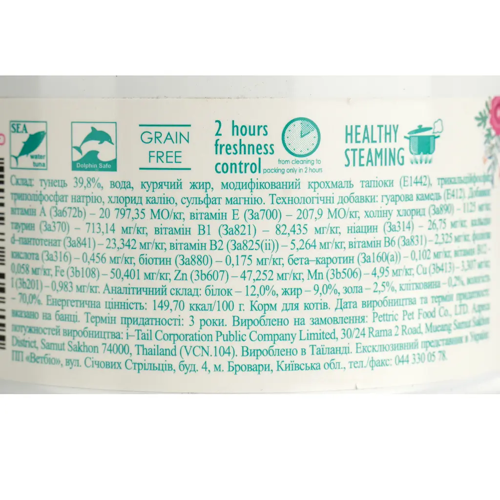 Вологий корм для кошенят Cherie Complete & Balanced Tuna Mousse мус з тунця 80 г - фото 6