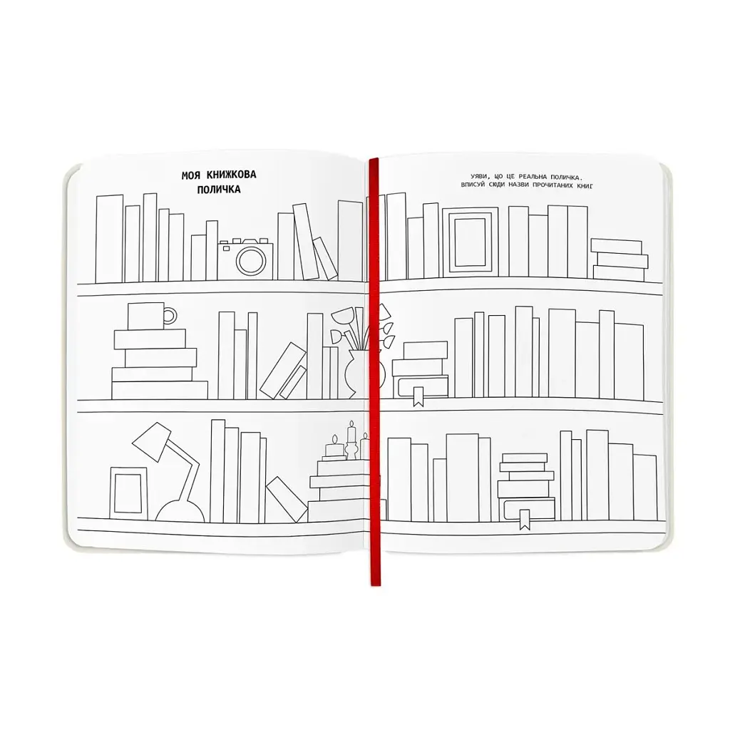 Щоденник читацький Orner Reading is sexy (orner-2872) - фото 6