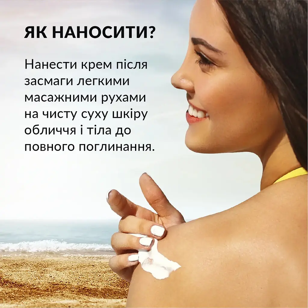 Крем після засмаги Tink для обличчя та тіла 100 мл - фото 5