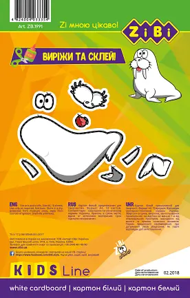 Набір білого крейдованого картону ZiBi Kids line, 10 аркушів (ZB.1991) - фото 4