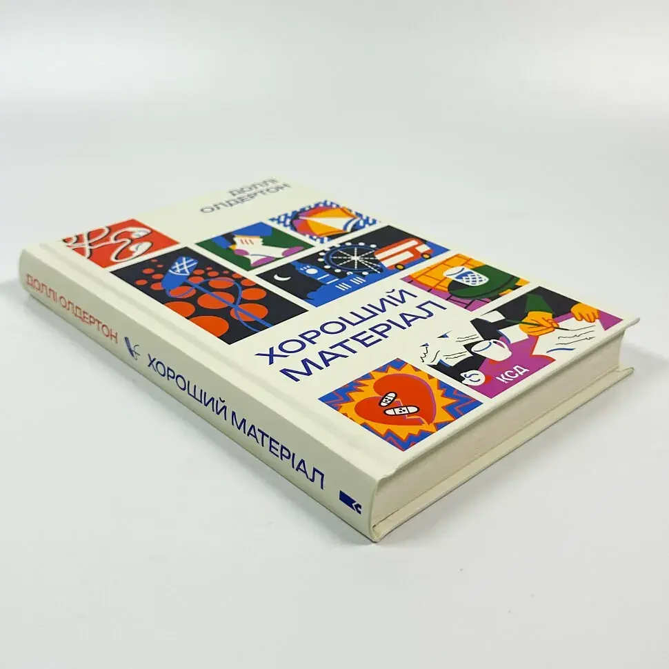 Хороший матеріал - Доллі Олдертон | Клуб Сімейного Дозвілля, книга українською, нова, тверда - фото 2
