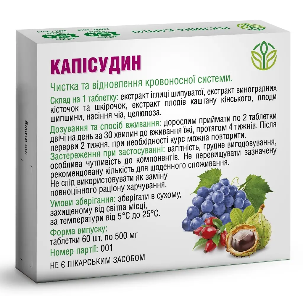 Капісудин 60 капс фітокомплекс для відновлення та очищення кровоносної системи, Рослина Карпат - фото 2