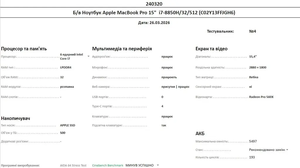 Ноутбук Apple MacBook Pro 15" 2018 i7-8850H/32/512 (C02Y13FFJGH6) Б/в - фото 10
