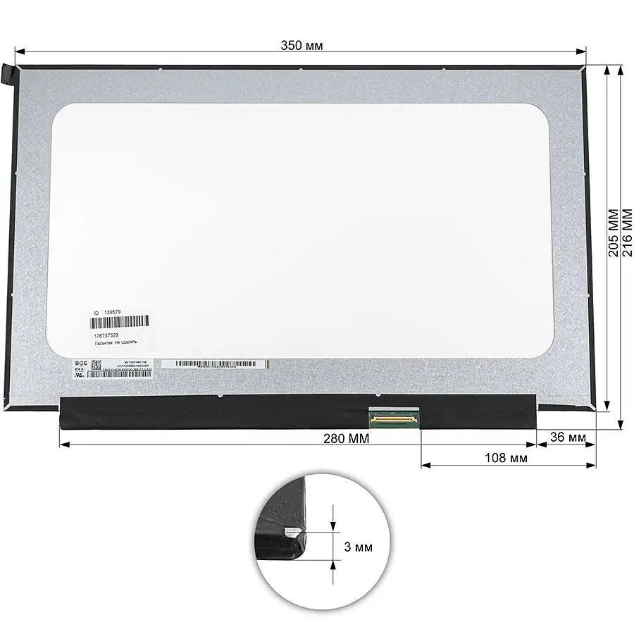 Матриця 15.6 NV156FHM-T06 touch (1920*1080 40pin(eDP IPS) LED SLIM(без планок та вушок) матова роз'єм праворуч знизу - фото 2