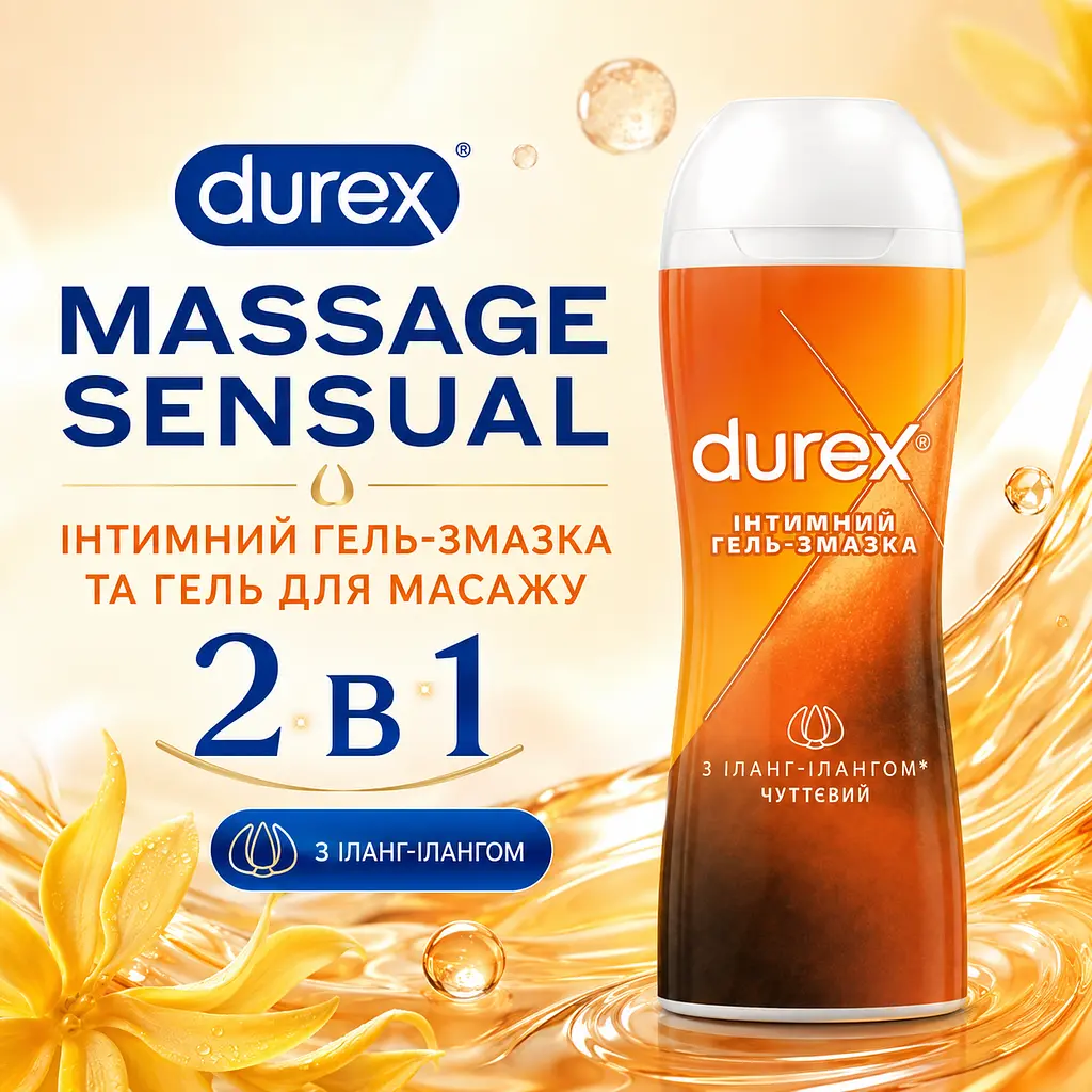 Гель-змазка DUREX Massage Sensual на водній основі з ароматом іланг-ілангу для інтимного комфорту та близькості