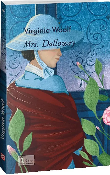 Mrs. Dalloway - Вірджинія Вулф - фото 2