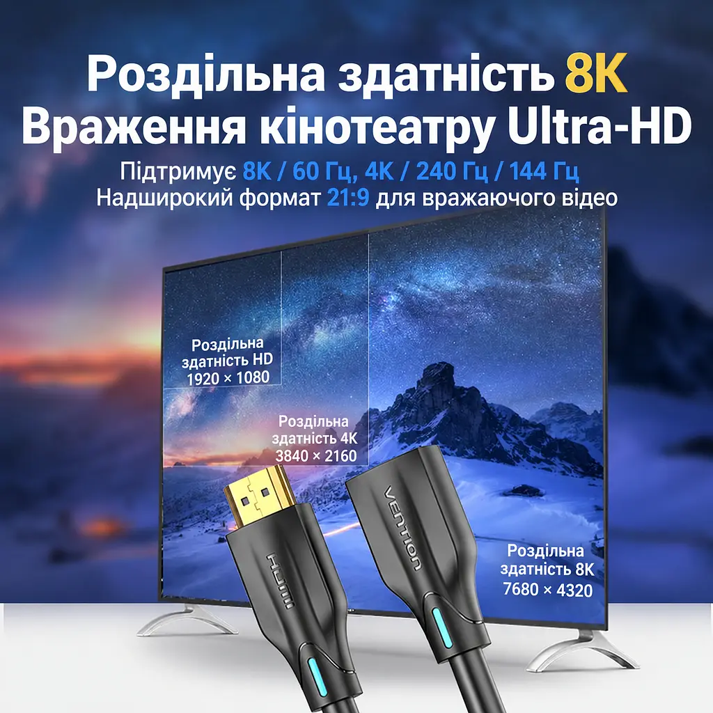 Кабель-подовжувач Vention AHBBF HDMI 2.1 8K 60 Гц 1 м чорний (AHBBF) - фото 7