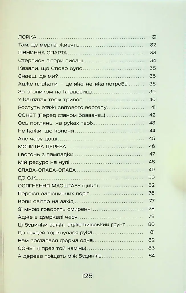 Жерстяні сурмачі - фото 4