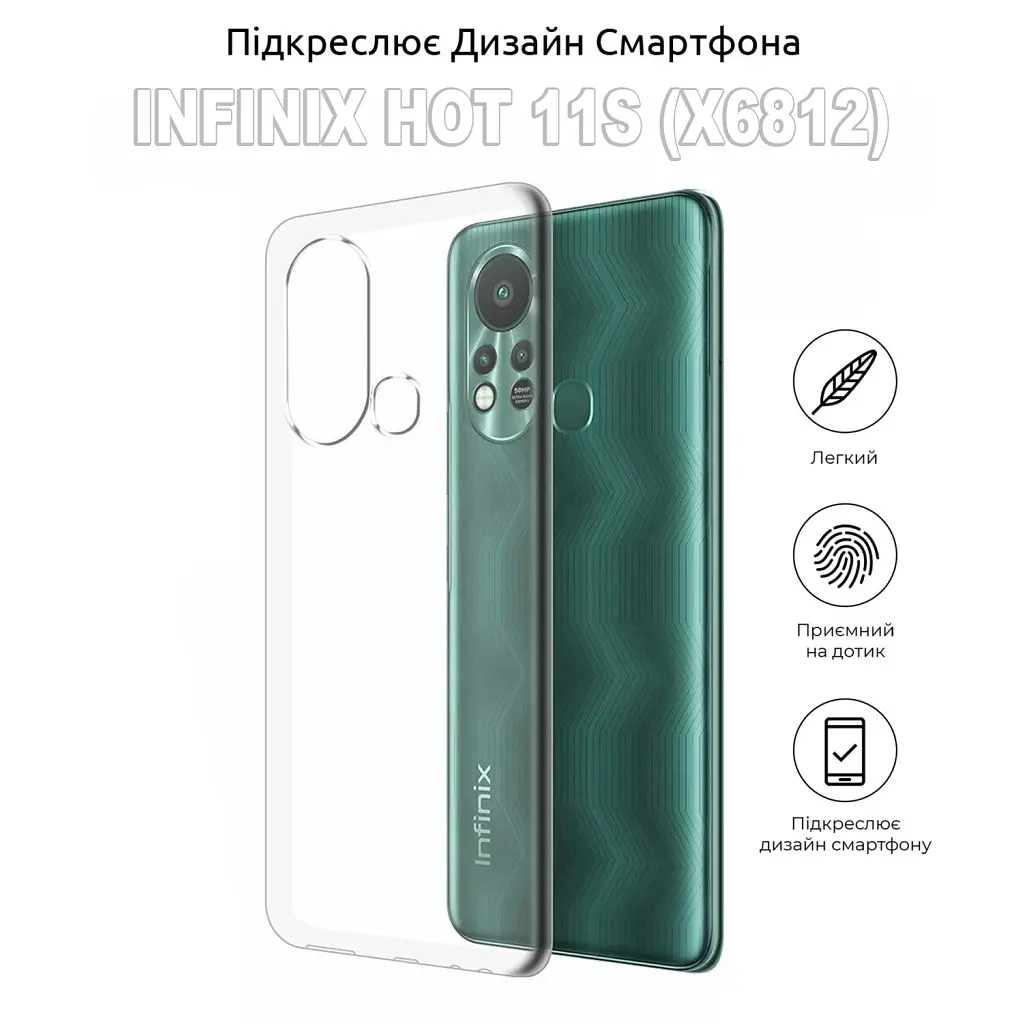 Чохол до мобільного телефона BeCover Infinix Hot 11S (X6812) Transparancy (707637) - фото 4