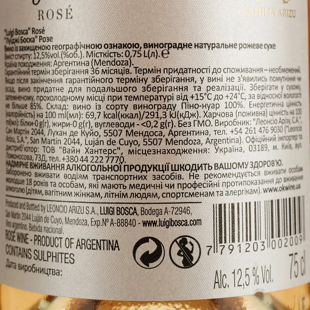 Вино Luigi Bosca Rose, розовое, сухое, 0,75 л - фото 4