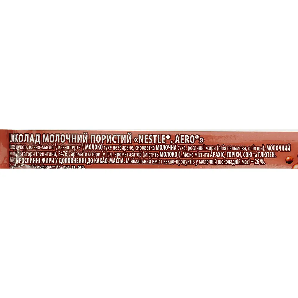 Батончик Aero шоколадний молочний пористий 30 г - фото 4