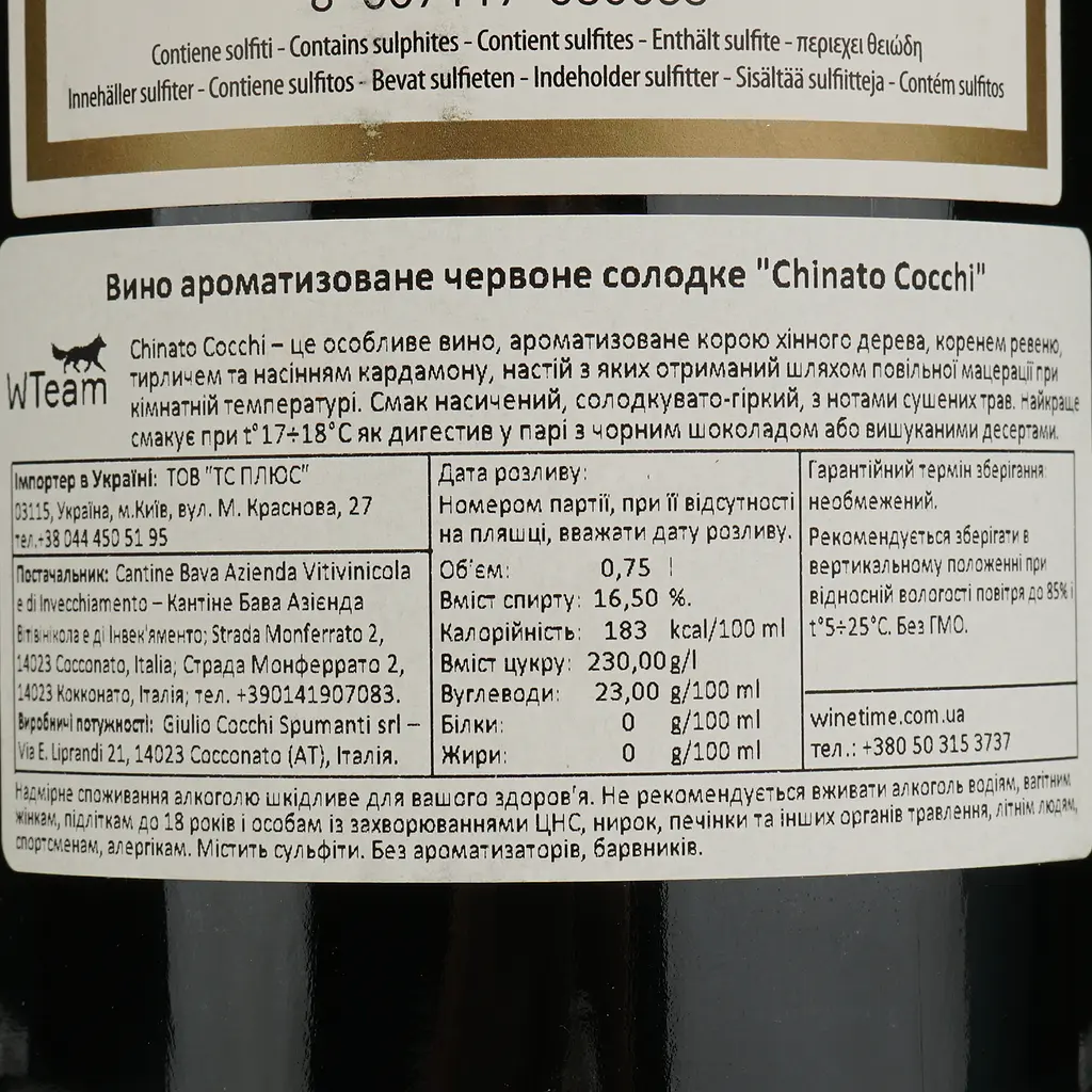 Вино Cocchi Chinato, червоне, солодке, 16,5%, 0,75 л - фото 4
