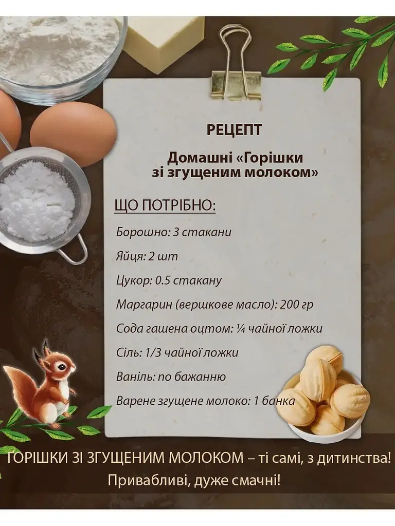Горішниця форма для випікання горішків на 12 горіхів для газової та електро плити, ХЕАЗ Сірий 81827 - фото 4