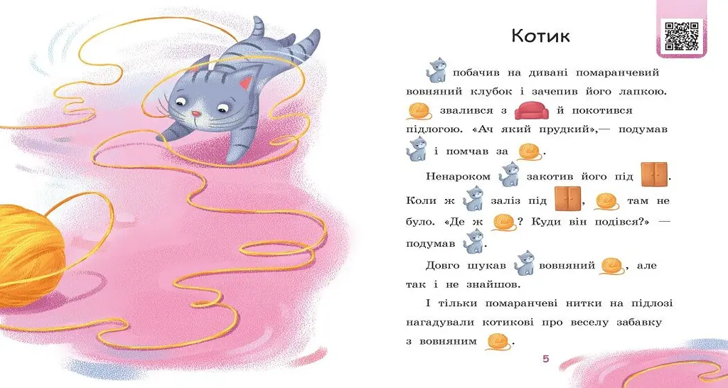 Читаємо з картинками Ранок Щасливе порося - Ірина Сонечко (А1340015У) - фото 3