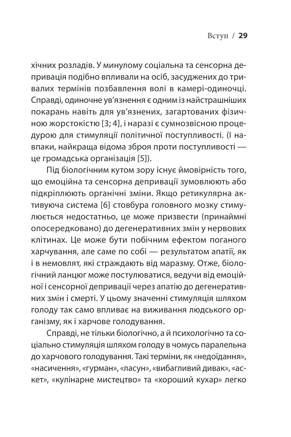 Ігри, у які грають люди - фото 26
