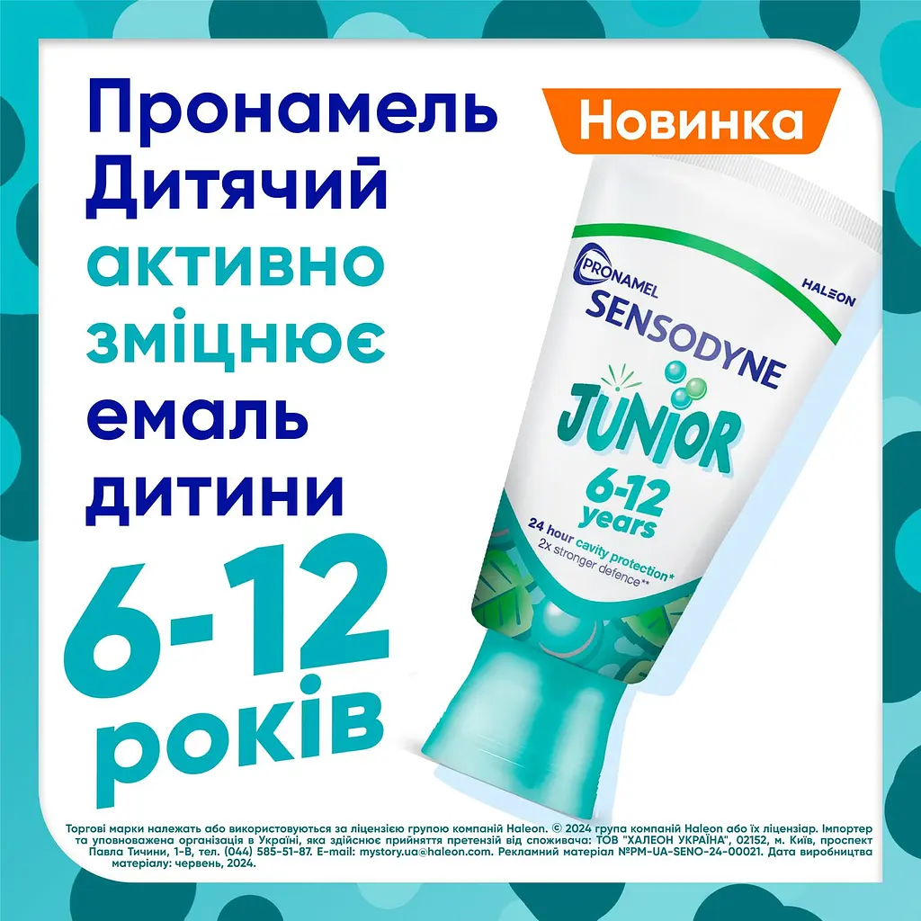 Зубна паста  Sensodyne Pronamel Junior Смак м’ятної жуйки 50 мл - фото 3