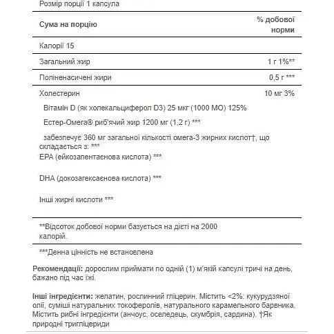 Риб'ячий жир Puritans Pride Omega 3 Fish Oil 1200 mg plus Vitamin D3 1000 IU 90 softgels - фото 2