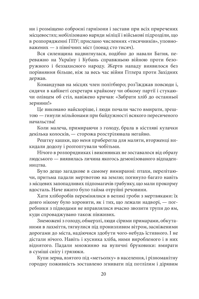 Жовтий князь - фото 6