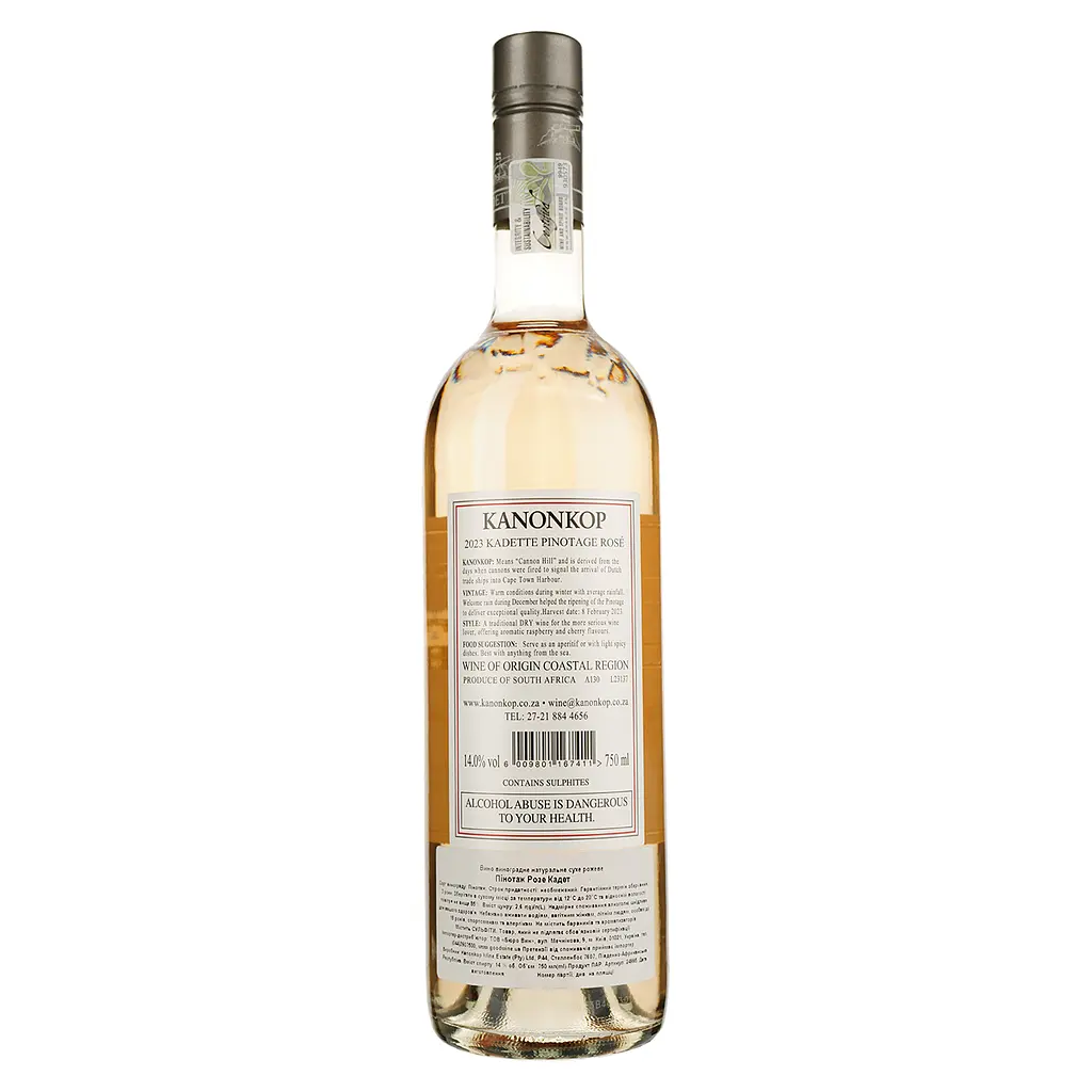 Вино Kanonkop Pinotage Rose Kadette, розовое, сухое, 14%, 0,75 л (24995) - фото 2